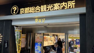 ホテルへ荷物配送・観光情報・車いすレンタル|「京なび」はシニアの京都旅行を楽にする 